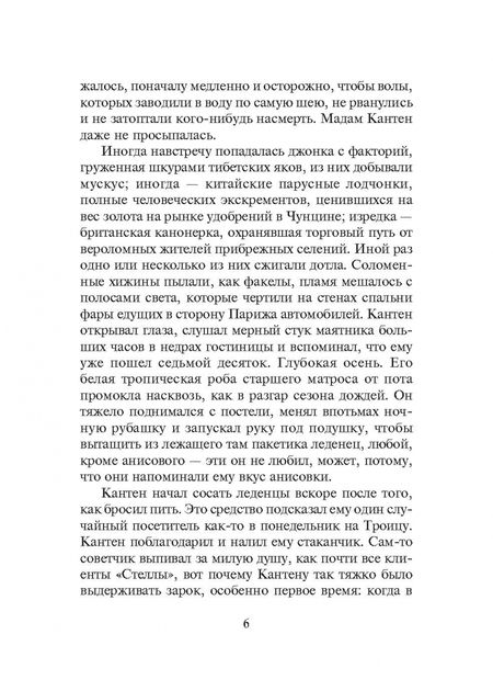 Фотография книги "Блонден: Обезьяна зимой"