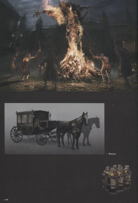 Фотография книги "Bloodborne. Официальные иллюстрации"