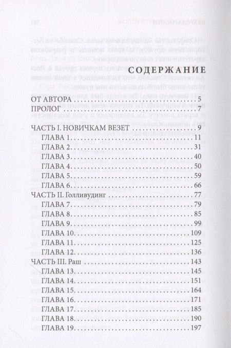 Фотография книги "Блум: Большая игра"
