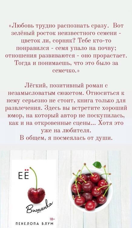 Фотография книги "Блум: Ее вишенка"