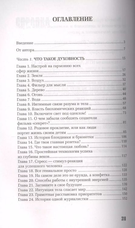 Фотография книги "Бобешко, Раков: Что хочу, то и получу. Трехшаговая технология успеха"