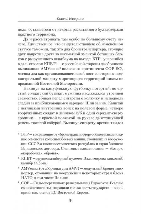 Фотография книги "Бобров, Пучков: Эпоха мертворожденных. Антиутопия, ставшая реальностью"