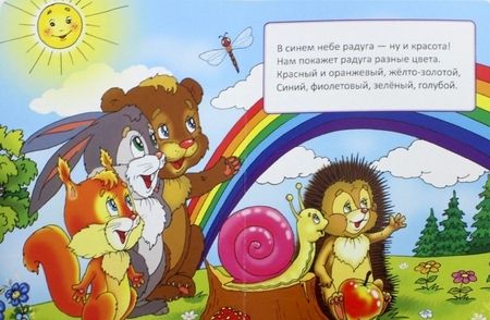 Фотография книги "Бочарова, Тумко: Формы и цвета"