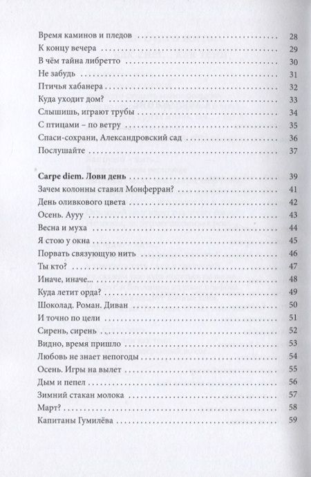 Фотография книги "Бочинская: Пока не сказано иначе"