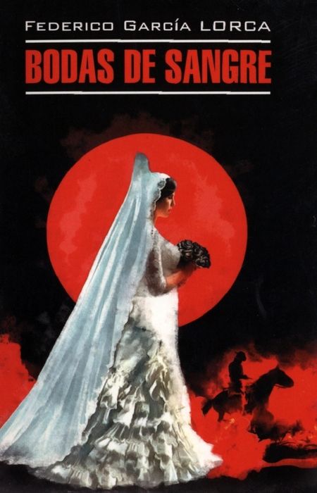 Фотография книги "Федерико Гарсиа: Кровавая свадьба. Йерма. Дом Бернанды Альбы/ Bodas de sangre"