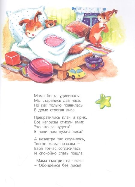 Фотография книги "Бодрова: Как-то раз в одной семье…"