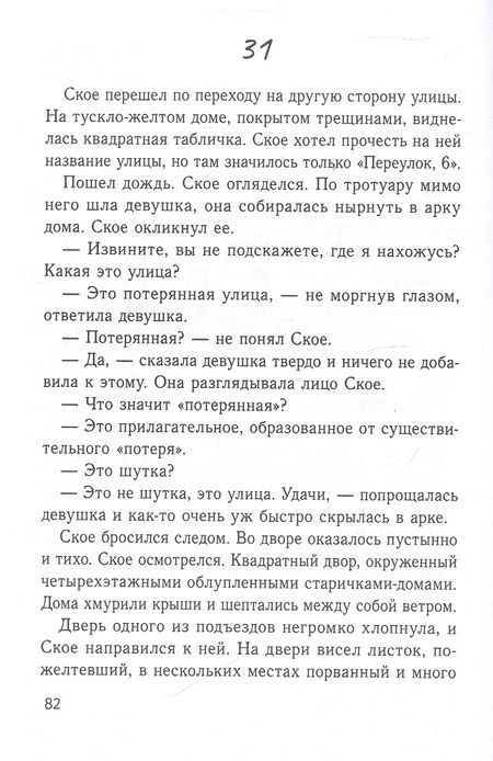 Фотография книги "Бодрова: Клуб масок. Взросление Ское"