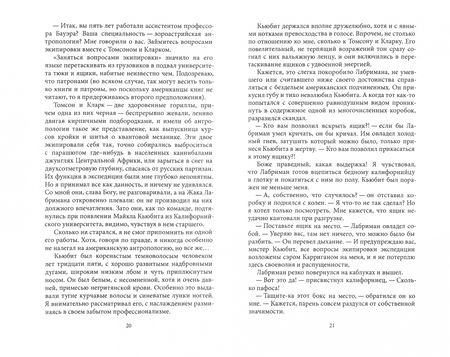 Фотография книги "Бодун: Слепые идут в ад"