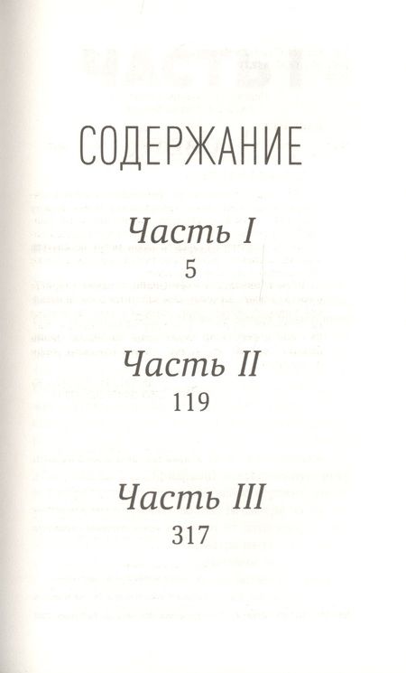 Фотография книги "Боевые девчонки. Демон Биафры "