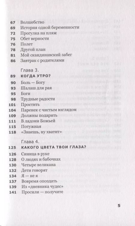 Фотография книги "Бог с моей улицы. Истории из жизни. Все написано так, как было"