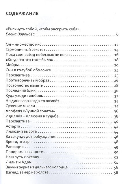 Фотография книги "Богапеко: Стихи, навеянные творчеством Сальвадора Дали"