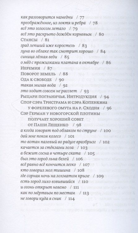 Фотография книги "Богдан Агрис: Поворот земель. Стихи 2021-2024 годов"