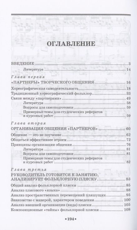 Фотография книги "Богданов: Культурное наследие России. Воспитание молодежи. Учебное пособие для вузов"