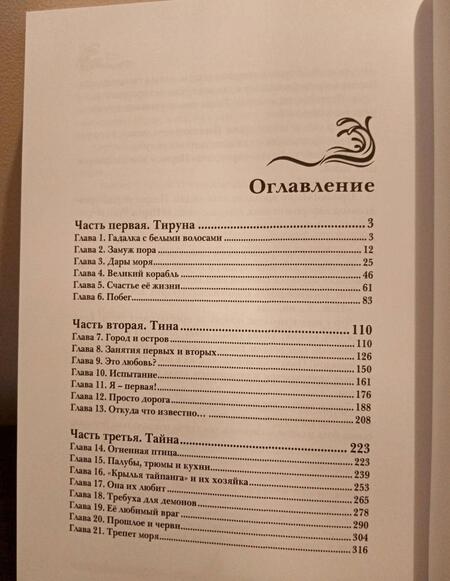 Фотография книги "Богданов: Трепет моря"