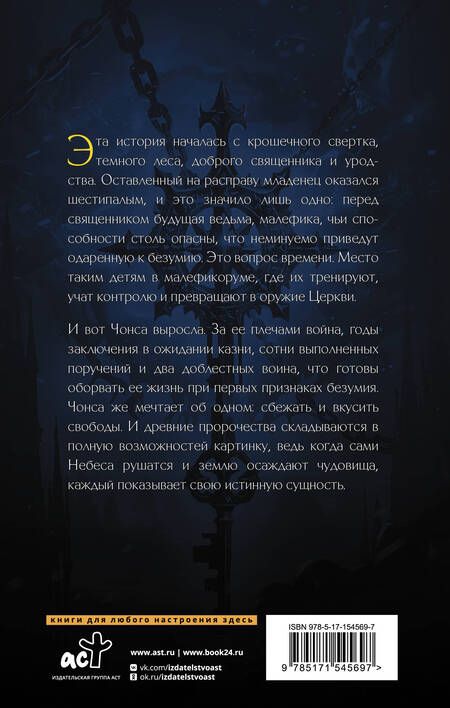 Фотография книги "Богинска: Врата чудовищ"