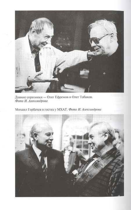 Фотография книги "Богова: Олег Табаков. Моё дело - играть"