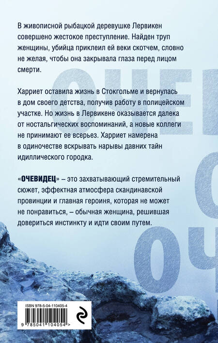 Фотография книги "Богстам: Очевидец"