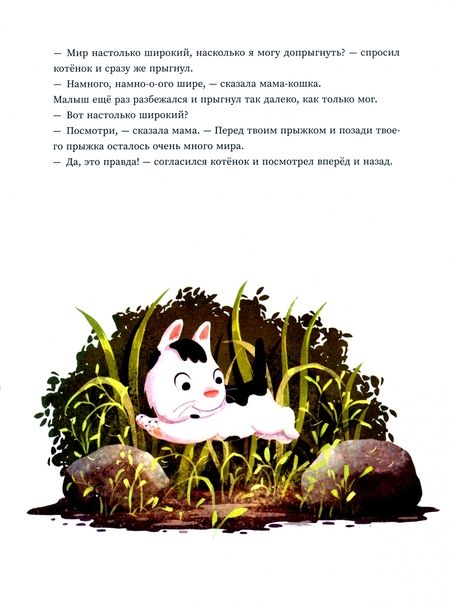 Фотография книги "Больманн: Мама, а мир большой?"