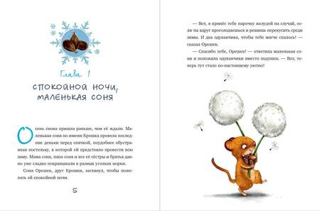 Фотография книги "Больманн: Сонные истории "