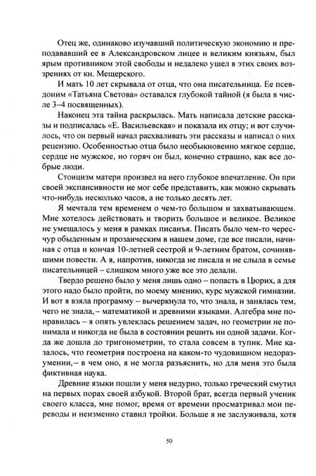 Фотография книги "Большакова: Перекличка с Гоголем. Часть вторая"
