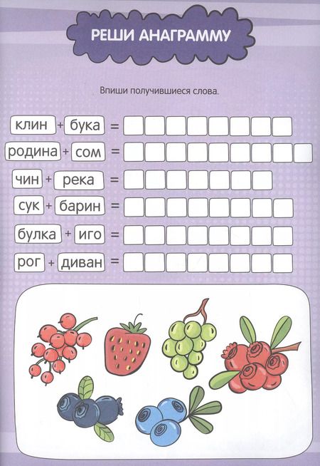 Фотография книги "Большая активити книга игр. Игры для вундеркиндов"