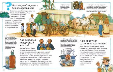 Фотография книги "Большая детская энциклопедия"