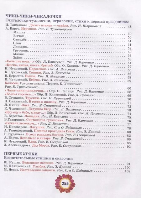 Фотография книги "Большая книга лучших произведений для детей от 1 до 3 лет"