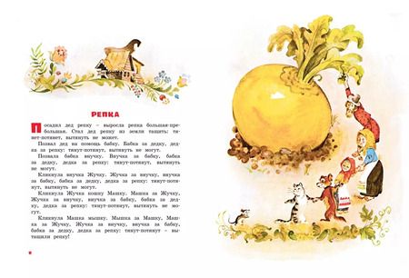 Фотография книги "Большая книга русских сказок"