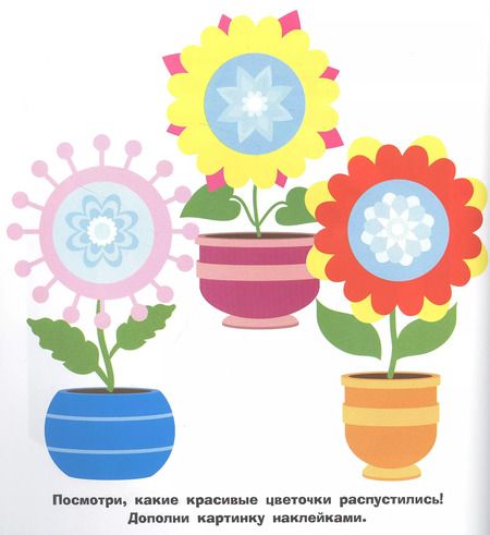 Фотография книги "Большие кружочки. Многоразовые наклейки. Выпуск 8"