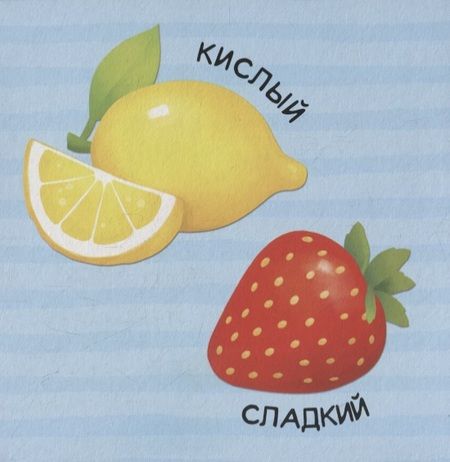 Фотография книги "Большой и маленький"