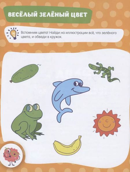 Фотография книги "Большой курс развивающих занятий. 2-4 года"