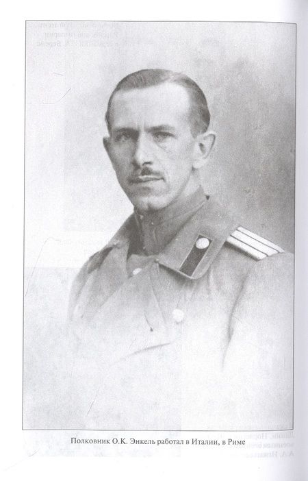 Фотография книги "Болтунов: "Ваше сердце под прицелом…" Из истории службы российских военных агентов"