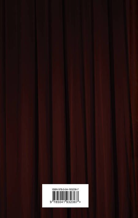 Фотография книги "Бомарше, Уайльд, Шекспир: Театр. Пьесы зарубежных писателей (лимитированный дизайн)"