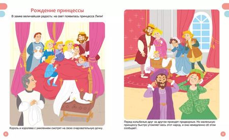 Фотография книги "Бомон, Каленгула: Принцессы"