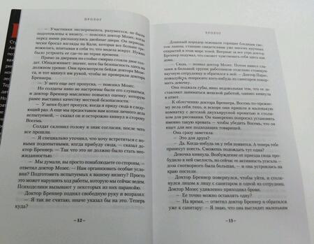 Фотография книги "Бонд: Очень странные дела. Подозрения"