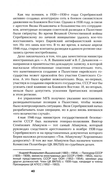 Фотография книги "Бондаренко: Хроники разведки. Эпоха холодной войны. 1945-1991"