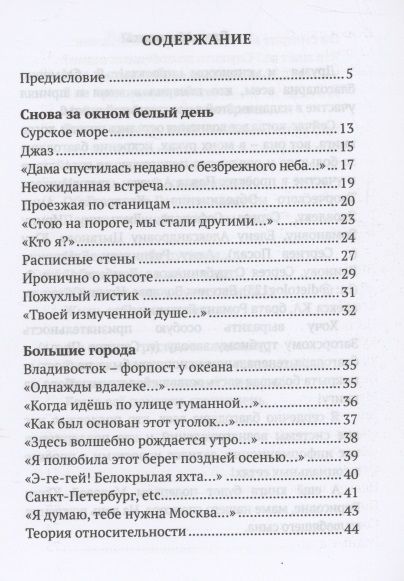 Фотография книги "Бондаренко: Стеариновые облака"