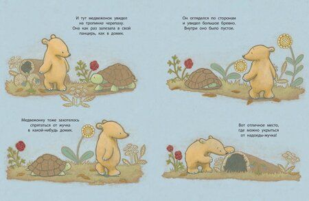 Фотография книги "Бонвилл: Давай поиграем!"