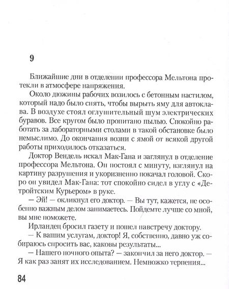 Фотография книги "Борьба титанов"