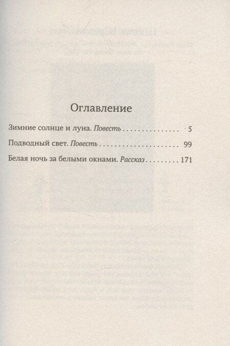Фотография книги "Борис Александрович: Подводный свет"