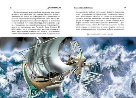 Фотография книги "Борис Деревенский: Древняя Греция. Школьный путеводитель"