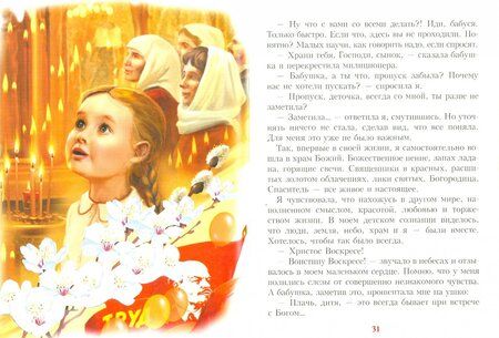 Фотография книги "Борис Ганаго: Благодарение"
