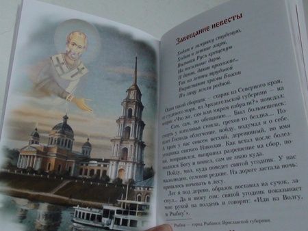 Фотография книги "Борис Ганаго: Благодарение"