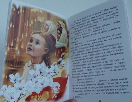 Фотография книги "Борис Ганаго: Благодарение"