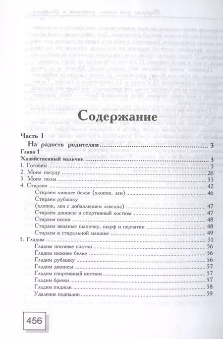 Фотография книги "Борис Грачев: Мастер на все руки"