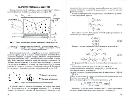 Фотография книги "Борис Ксенофонтов: Очистка сточных вод. Новые модели флотации и флотокомбайны типа КБС и специального назначения"