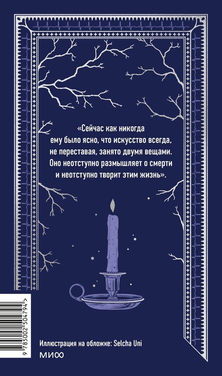 Фотография книги "Борис Леонидович: Доктор Живаго. Вечные истории"