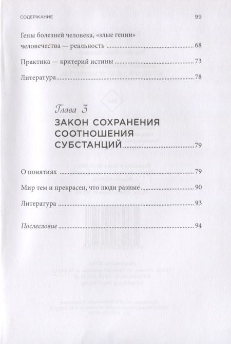 Фотография книги "Борис Марченко: Целевой функциональный всеобщий закон человечества"