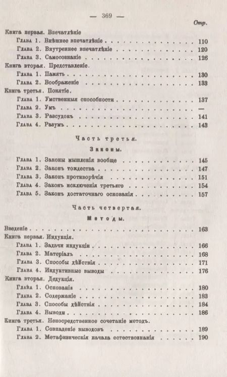 Фотография книги "Борис Николаевич: Основания логики и метафизики"