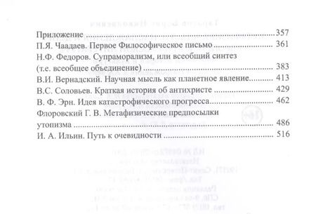 Фотография книги "Борис Тарасов: Метафизика власти, наслаждения"